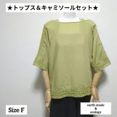 【セット売り】アースミュージック エコロジー 半袖 トップス＆キャミソール
