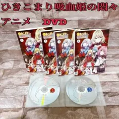 2026年最新】ひきこまり吸血姫の人気アイテム - メルカリ