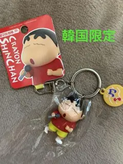 クレヨンしんちゃん キーホルダー マスコット 韓国限定