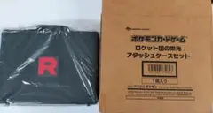 ポケモンカード　ロケット団の栄光 アタッシュケースのみ