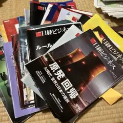 日経ビジネス バックナンバー まとめ売り 2026年最新】日経ビジネス バックナンバーの人気アイテム - メルカリ