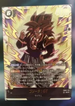 ドラゴンボールフュージョンワールドDUAL EVOLUTION FB09 SCR