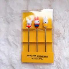 【新品未開封】miffy 70周年 ピックセット studio CLIPのサムネイル