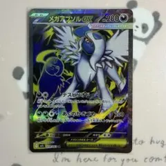 メガアブソルex SR ポケモンカード メガブレイブ