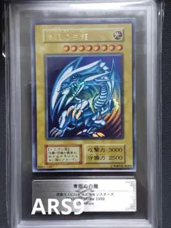 2025年最新】青眼の白龍 ars 初期の人気アイテム - メルカリ
