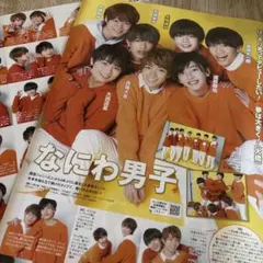 全ペア&こちょこちょshot なにわ男子