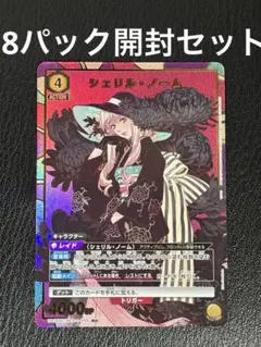 2026年最新】シェリル・ノーム スリーブの人気アイテム - メルカリ