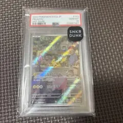 え*つ様 ピカチュウ AR SV2a ポケモンカードPSA10 - メルカリ