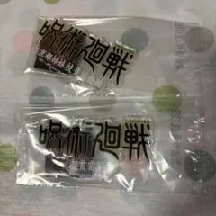 呪術廻戦 アクリルスタンド まとめ売り