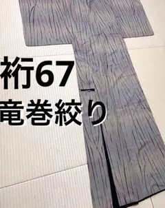 ほていや誂え 総刺し子 大島紬 訪問着 ひとつ紋 身幅広め - メルカリ