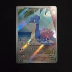 カスミのラプラス ar