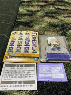 一番くじ 鬼滅の刃〜宇髄天元 見参!〜J賞きゅんキャラ ラバーマスコット宇髄天元