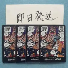 ドンカードのサムネイル