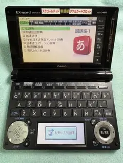 【中古】「非常に良い」カシオ 電子辞書 エクスワード 高校生モデル XD-D4800BK ブラック Amazon | カシオ 電子辞書 エクスワード 高校生モデル XD-G4800BK