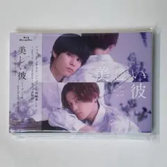 2026年最新】美しい彼シーズン2dvdの人気アイテム - メルカリ