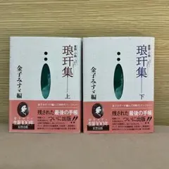 餅シャリ　琅玕　ロウカン　糸魚川翡翠　36g 最高級の翡翠「琅（ろう）かん」について | カラッツ Gem Magazine