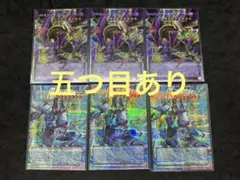 み*い様 四天の龍　スターヴヴェノムフュージョンドラゴン　クリアウィングシンクロ