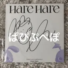 TWICE ナヨン 直筆サイン - メルカリ