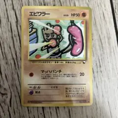 2026年最新】エビワラーの人気アイテム - メルカリ