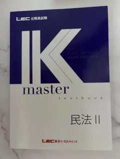 2026年最新】LEC Kマスターの人気アイテム - メルカリ