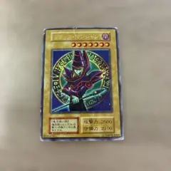 遊戯王OCG ブラック・マジシャン 初期 - メルカリ