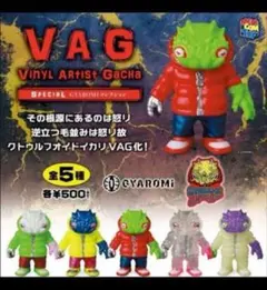 gyaromi カプセルトイ