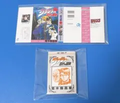 ジョジョの奇妙な冒険　豆ガシャ本　1部