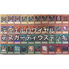 構築済み【ネフティスユベル】デッキ メイン＆エクストラ＆スリーブ