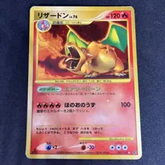 ポケモンカード　リザードン LV.76 092/092