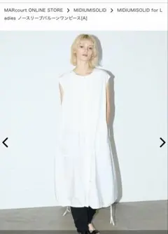 1回着用　ミディウミソリッド　バルーンワンピース　フリーサイズのサムネイル
