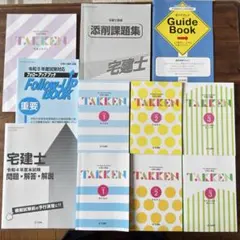 宅建士 ユーキャン 1-7巻セット 最新版 2025年 宅建士 ユーキャン 1-7巻セット 最新版 2025年