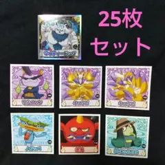 妖怪ウォッチ シールコレクション 25枚セット