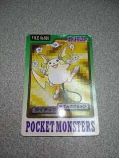 ポケモン カードダス ライチュウ - メルカリ
