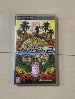 スーパーダンガンロンパ2 PSP
