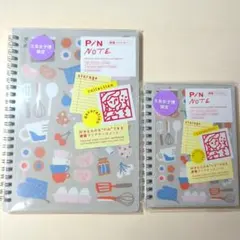 《いろは出版》ピンノート(ペストリーシェフ) A5&A6ミニ 文具女子博 限定のサムネイル