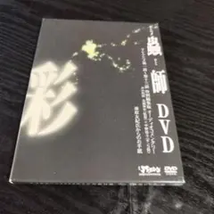 蟲師　アニメDVD 未開封品