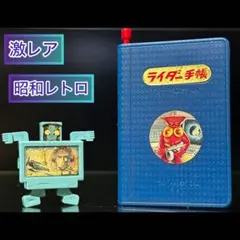 激レア】ジャンボーグA テレビ電話 昭和レトロ 他 - メルカリ
