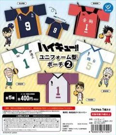 ハイキュー!! ユニフォーム型ポーチvo.2 影山飛雄