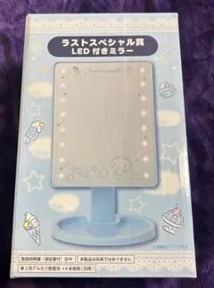 サンリオ シナモロールくじ ラストスペシャル賞 LED付きミラー - メルカリ