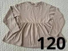 apres les cours ロンT 120cm