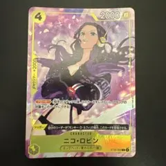 2026年最新】ニコ・ロビン ST29-009の人気アイテム - メルカリ