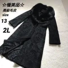 2025年最新】アストラカンコートの人気アイテム - メルカリ