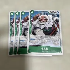 2026年最新】鬼丸 4枚の人気アイテム - メルカリ