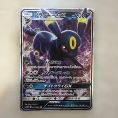 ブラッキーGX RR SM1M コレクションムーン 037/060 - メルカリ