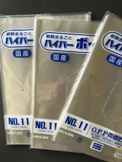 ボードン袋 #20 11号 4Hプラ入200㎜×300㎜ 400枚 野菜袋 - メルカリ