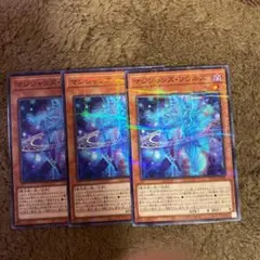 遊戯王 マジシャンズ・ソウルズ 3枚　ノーパラ3枚セット
