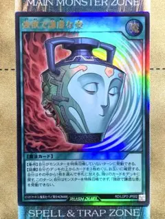 強欲で謙虚な壺 オーバーラッシュレア 遊戯王ラッシュデュエル 強欲で謙虚な壺(OverRush)(RD/LGP2-JP002) | オーバーラッシュレア