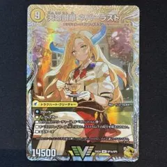 WS このすば ダクネス SP 虹サイン - メルカリ