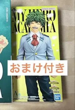 【おまけ付き】一番くじ ヒロアカ 紡がれる想い A賞 緑谷出久 フィギュア