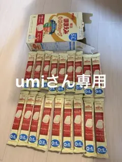 ほほえみミルク　ほほえみらくらくキューブ　18本入り　明治